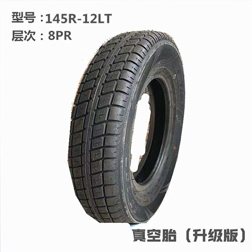 全新三轮车微型货车四轮车155R12 1C45r12LT真空轮胎450-12外胎