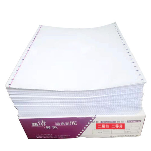 全白不撕边打印纸单层p两联三联无碳复写纸针式电脑税务清单发票