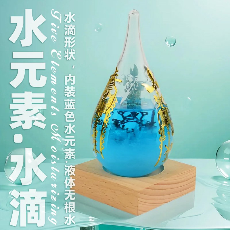 五行属水b摆件水元素饰品水晶球水风小摆件办公室居家玄关生财缺