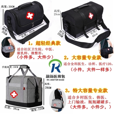 融新医药包优质多功n能出诊箱包便携防水医生包大容量多层急救药