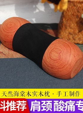 颈椎枕实木枕头修复专用睡觉木头硬颈枕矫正牵引R枕脖子酸痛富贵