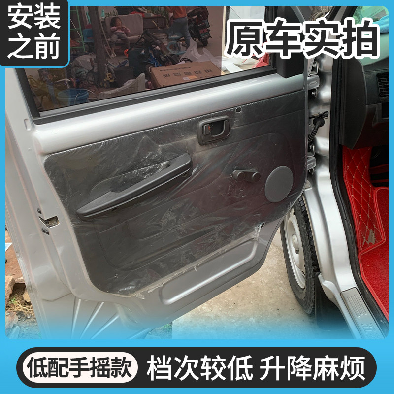 适用于五菱荣f光单双排小卡电动窗改装升窗门板总成玻璃升降器开