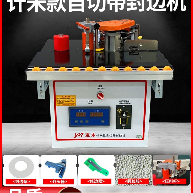 小型家用b台式封边机木工手动家装便携全自动封边机曲直线封修一