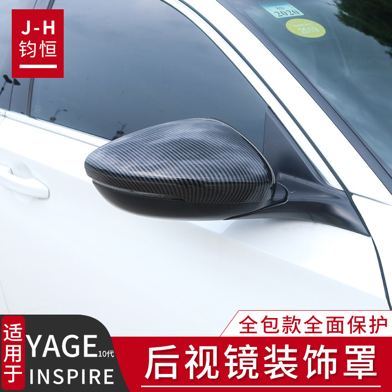 适用于2022十代半雅p阁后视镜罩外壳盖改装英诗派英仕派装饰外观