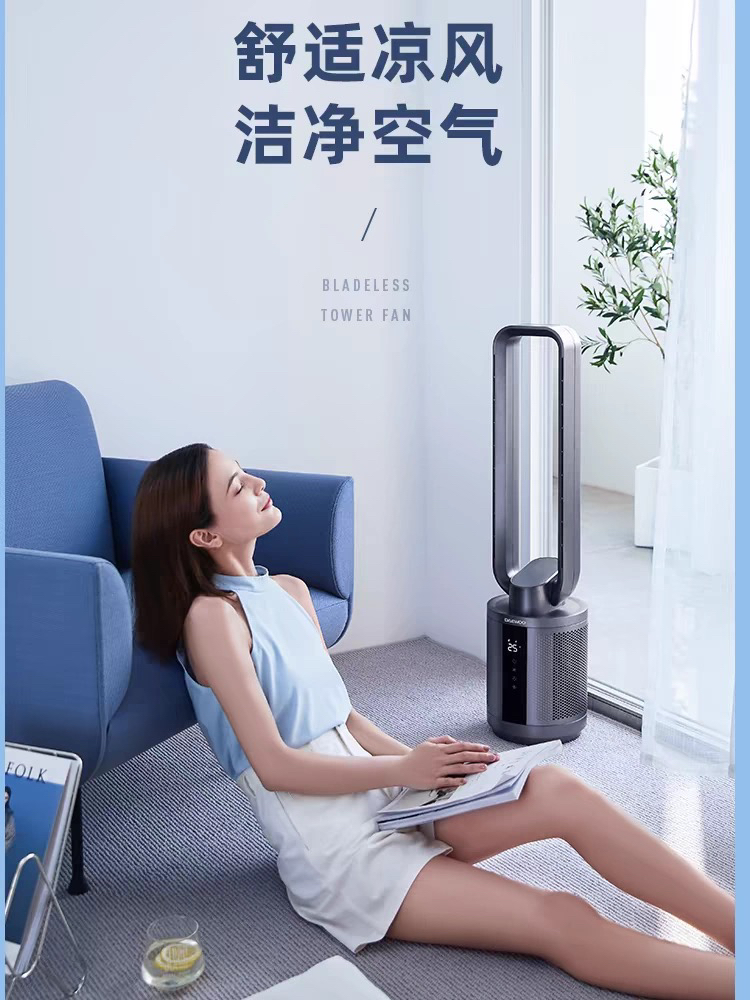 大宇F9MAX无叶风扇家用智能低噪循环净化客厅无扇叶落地式电风扇
