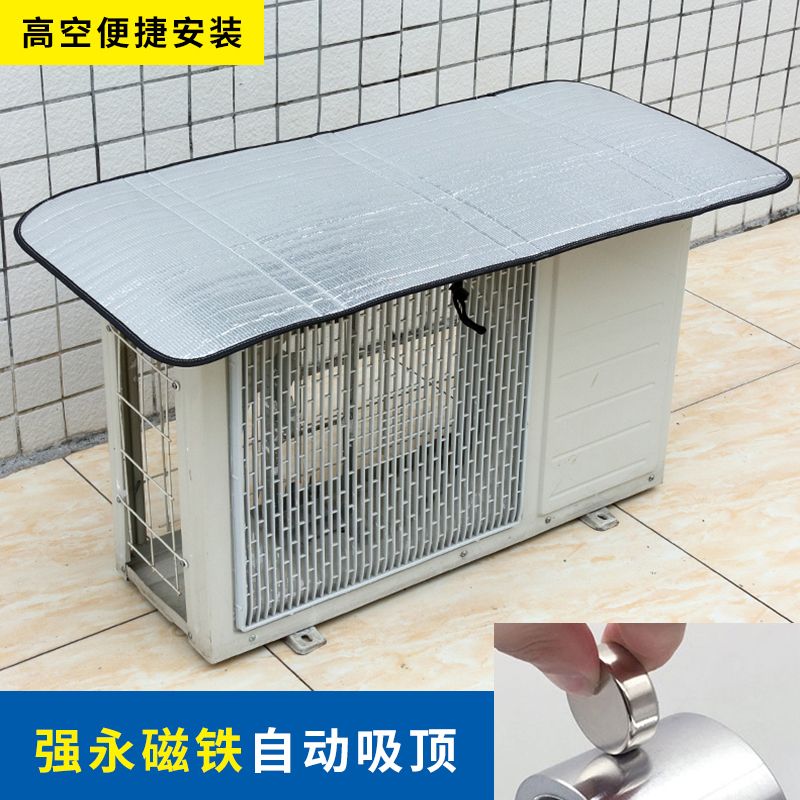 空调外机床包强磁安装防晒隔热挡雨防滴水盖顶遮挡耐腐蚀1-10匹