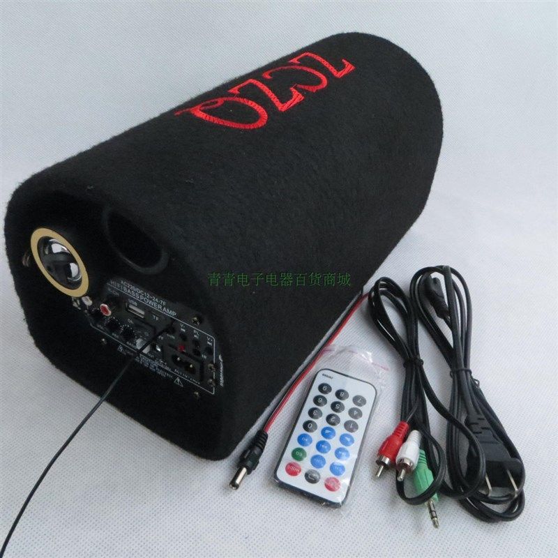 极速5寸蓝牙车载低音炮 12V24V车用 220家用 电脑隧道型音响 插卡