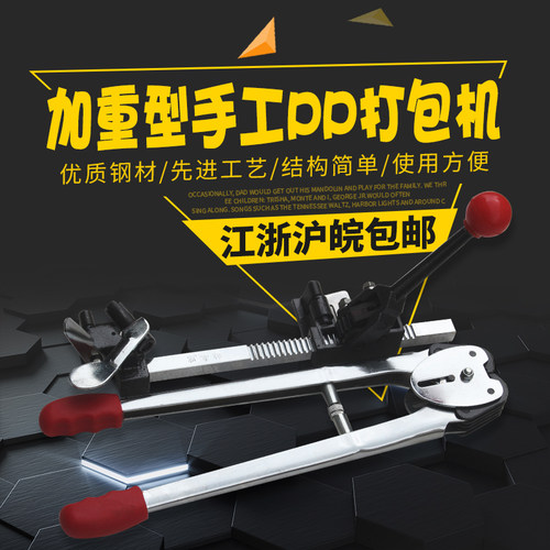 好货包邮加重型打包机 手工pp带打包机手工捆扎机打包机手动打包