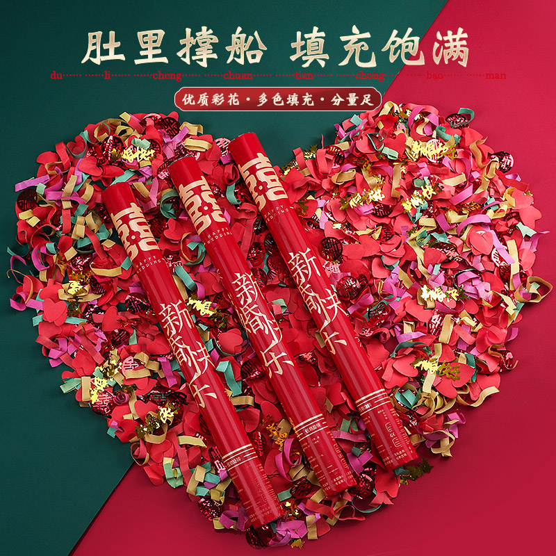 婚礼彩花喷筒彩炮结婚礼花礼炮喷花筒婚庆彩带花瓣雨手持花筒喷彩