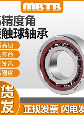 角接触球轴承精密机床71928C/71930C/71932C/AC