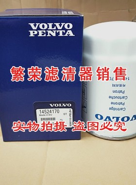 14524170泄油滤芯 适配沃尔沃EC210 EC240 EC290挖掘机管路配件