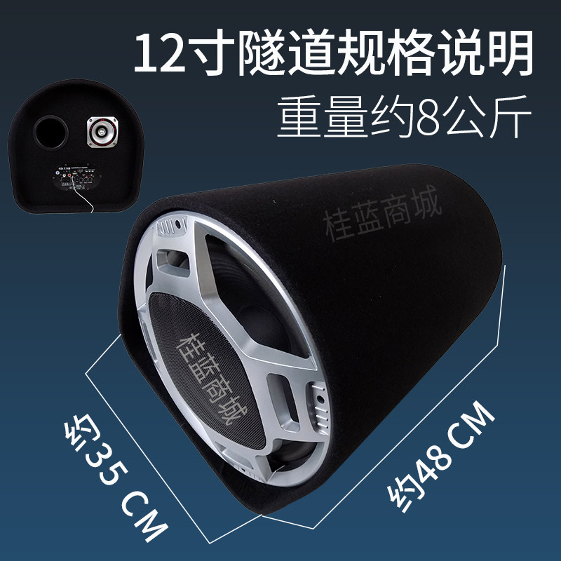 极速5寸6寸8寸10寸12寸隧道低音炮 车载音响蓝牙12V24V220V双低音