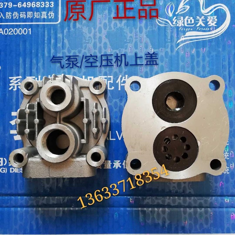 一拖方红LRT/YR柴油发WFR动机配件东 空压机/气:上盖/活泵塞/活
