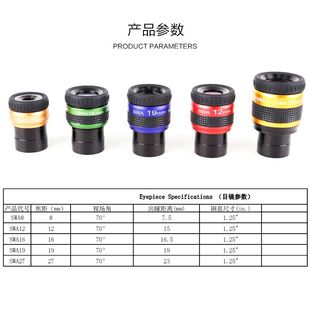 27mm金天文望远镜目镜70&de属g;超广角高清1.25 SWA8