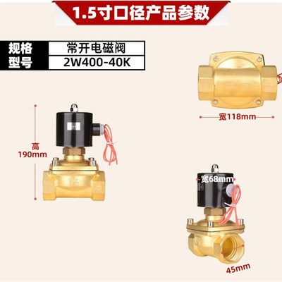 常开电磁阀水阀AC220v开关阀气阀铜阀DC24vDC12v4分6分1寸DN15