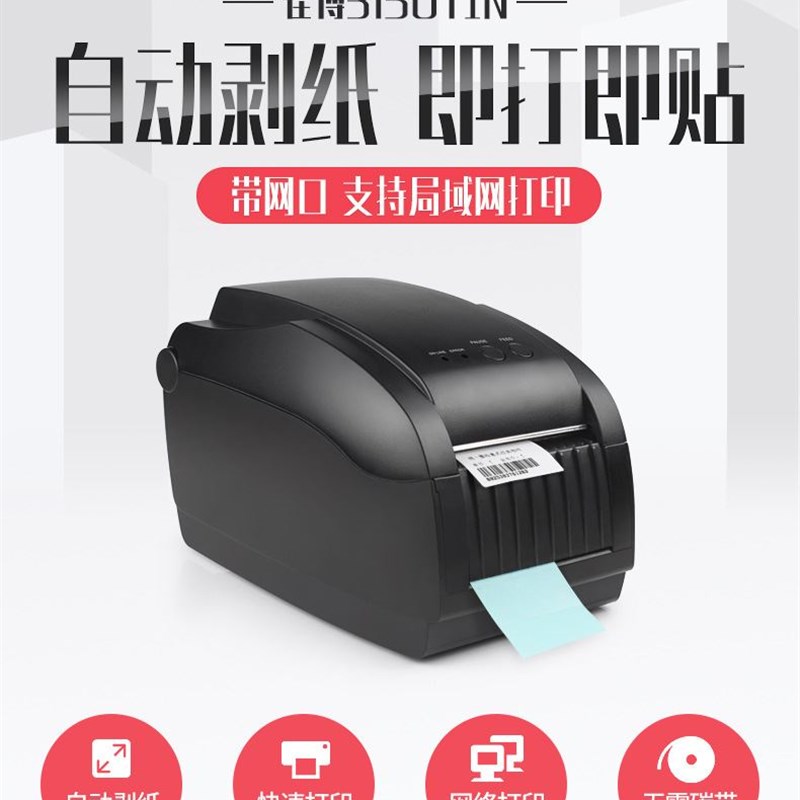 佳博GP3150T条码打刻机 不干胶标签打印自动剥离标签机热敏印表机