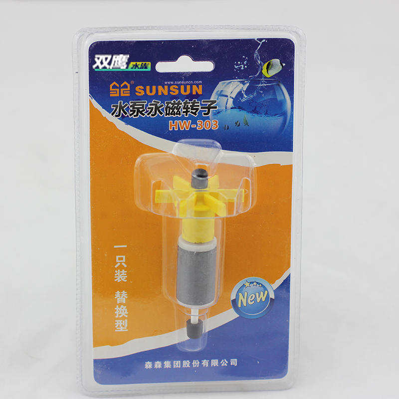 森森过滤桶转子转轴HW302/303B/304A/304B/402B 404B鱼缸过滤配件