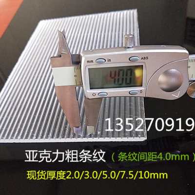 极速厂促厂促压克力透明波浪板长m虹有机玻璃大中小条纹横竖隔断