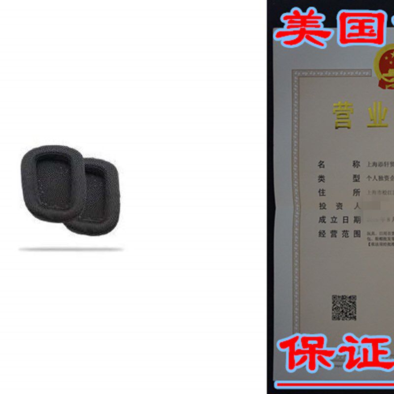 极速Logitech G633/G933 Earpads