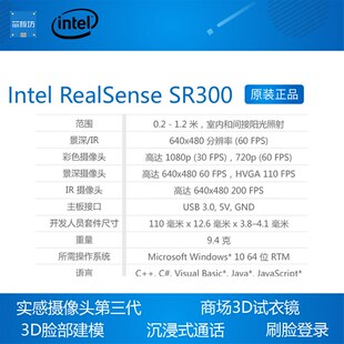 极速Intel RealSense SR300摄像头 实感相机 3D体感摄像头 Intel