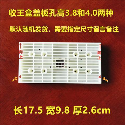 【推荐】顶格蜜蜂单向巢门收王分蜂器配件只进不出DIY收蜂器养蜂