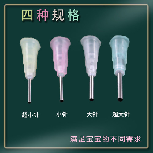 极速4支装奶嘴针奶嘴钻孔器打孔器扩孔针钻孔针通用打洞针扎孔针