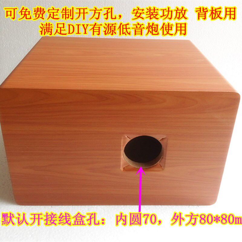 极速8寸发烧爆重低音 家用车载无源有源低音炮空箱体音箱空箱效果