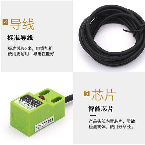 好货ROKO瑞科方形接近开关SN04-P/N 三线PNP常开三辊闸翼闸摆闸传