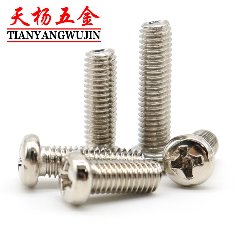 M1M1.2M1.4M1.6M1.7镀镍PM十字圆头螺丝盘头螺钉*3x4x5x7x8x10x16