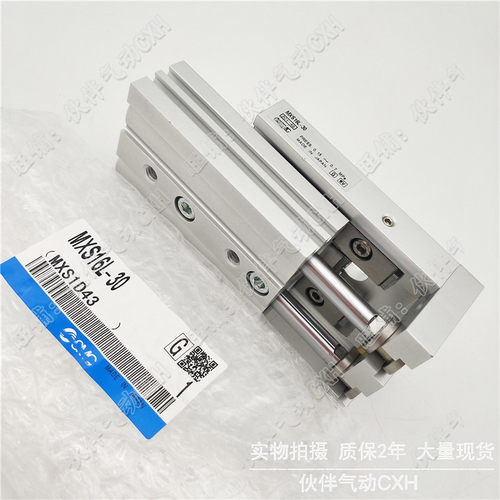 好货直线导轨滑台气缸MXS16-20/20A/AS/AT/AF/20B/BS/BT/20P/20F/