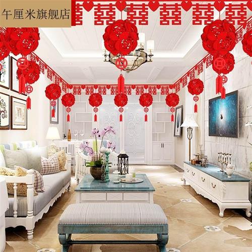 场景屋顶喜子结婚婚房装饰彩带拉花客厅装扮吊件新房新婚用品