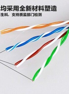 好货新品收到就能用超五类网线家用高速电脑宽带线150m米成品室外