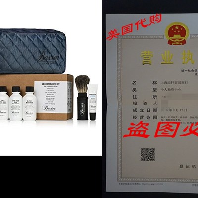 Baxter of California Deluxe Travel Kit