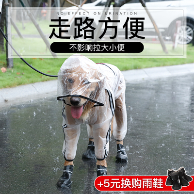 好货pet dog raincoat clothes jumpsuit waterproof jackket coa