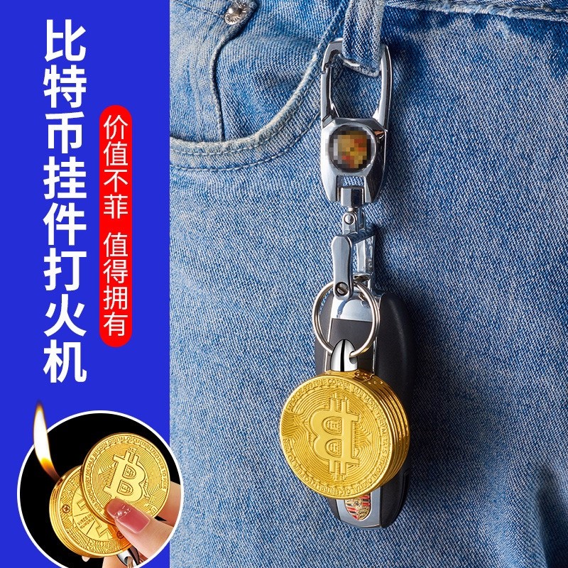异形打火机抖音网红创意比特币打火机虚拟硬币金属圆形充气明火金