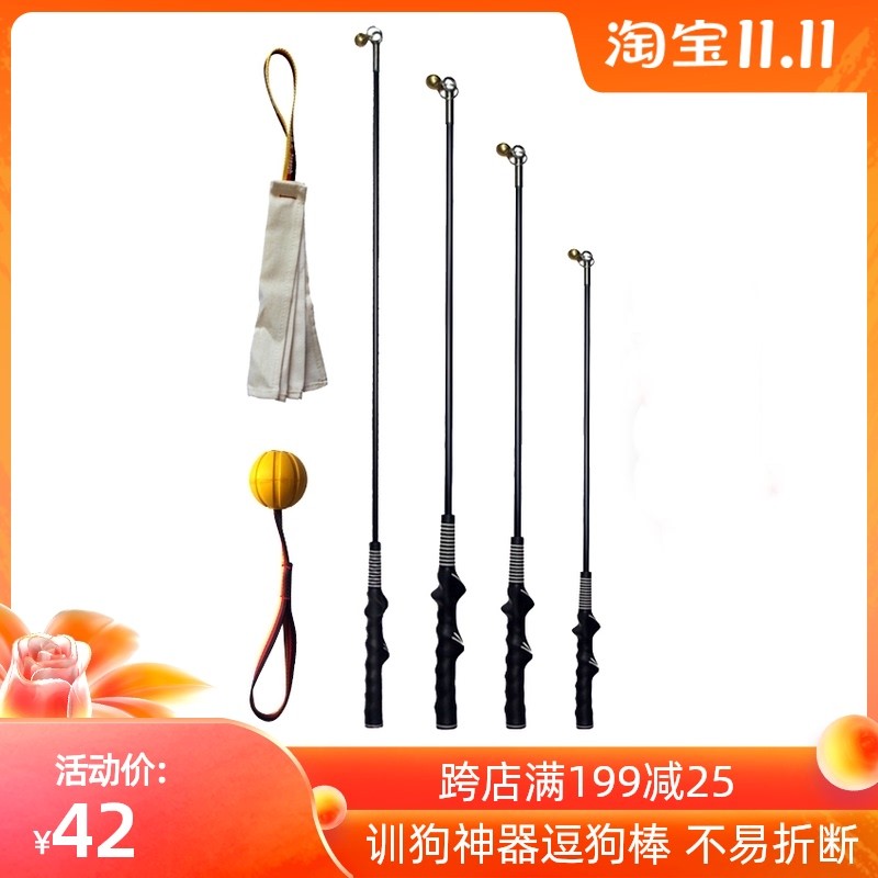 训犬挑逗杆德牧户外互动马犬训练用品专业训狗神器逗狗棒扑咬工具