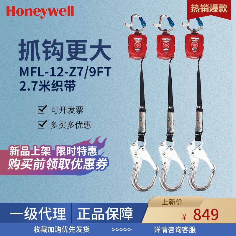 MFL-12-Z7/9FT 铝制大抓钩2.7织带式防坠器速查器缓降器