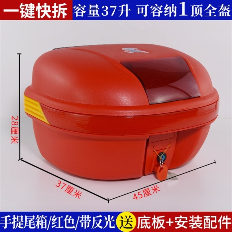 恒箱大号电动车尾箱小号踏板车快拆皮纹储物箱子通用业摩托车后备