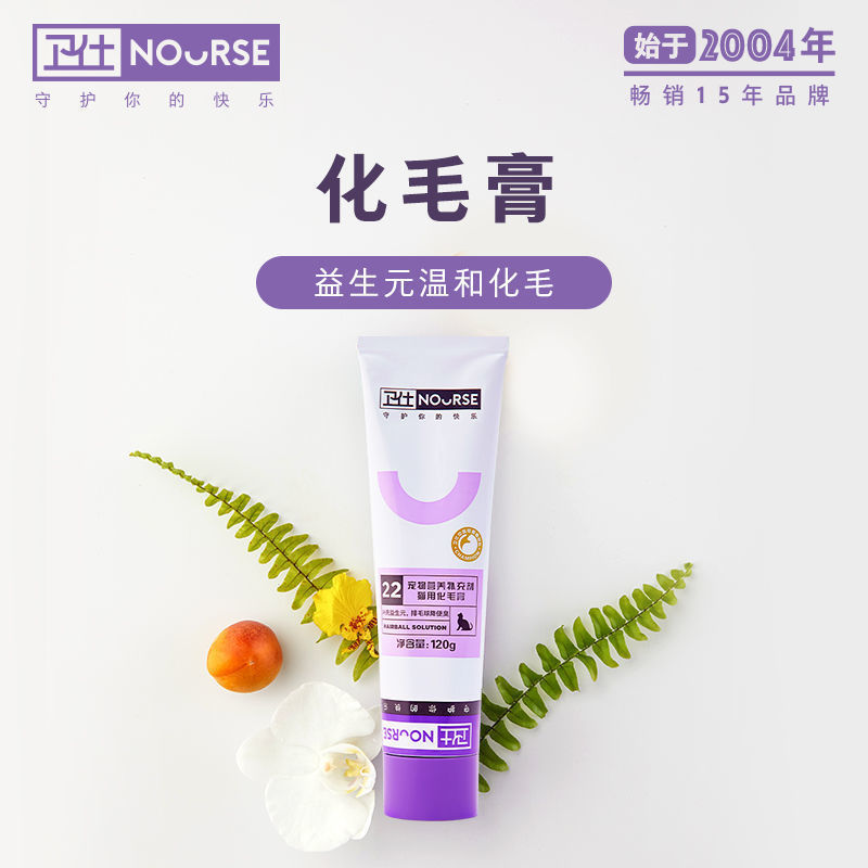 卫士营养膏宠物狗狗猫咪化毛膏套装补充营养去毛球