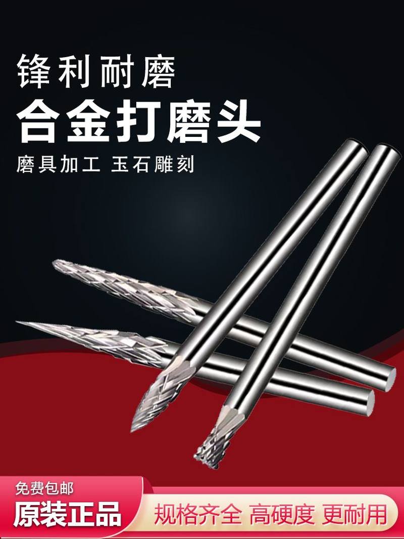 硬质合金旋转锉金属打磨钻头电动挫刀工具大全乌钢铣刀内钨钢磨头