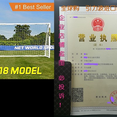 FORZA Soccer Goal - The Ultimate Home Soccer Goal! Leave Th