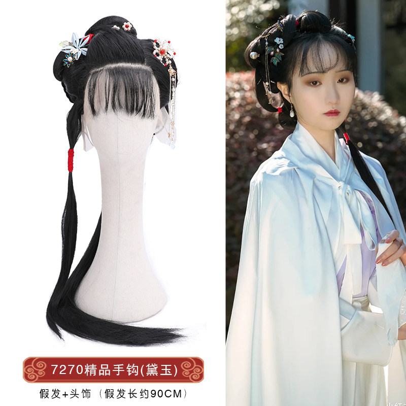 好货林黛玉同款发型红楼梦古装汉服假发头饰古风影视演出造型装扮图片