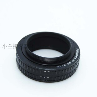 放大头改口 实用 极速M42 转接环 调焦筒 镜头改口用 M42