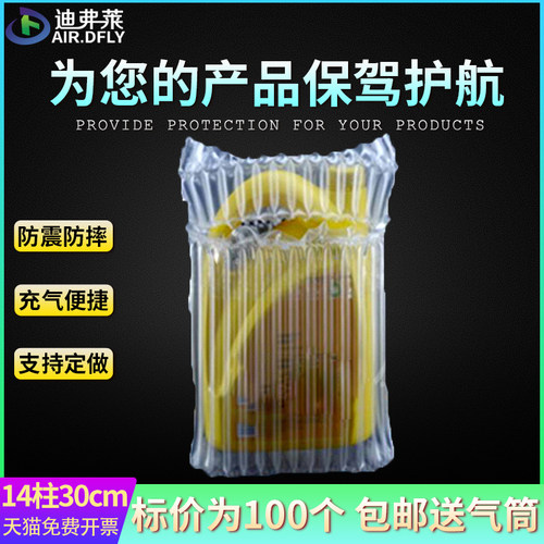 好货新款14柱30cm4L机油气柱袋气泡柱气柱卷快递防摔缓冲气泡袋防