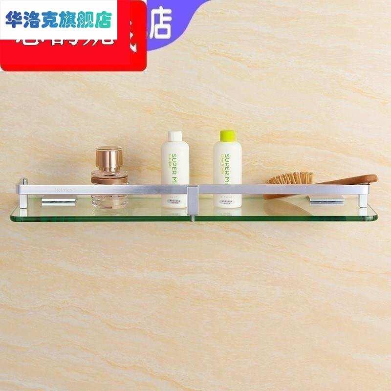 太空铝玻璃架化妆室单层壁挂镜前置物架洗手间浴室洗漱台收纳