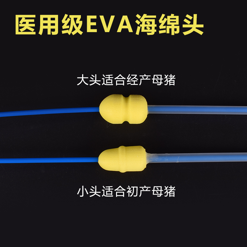 深部输精管猪用母猪兽用一次性深度输精管瓶配种配猪受精猪精管瓶