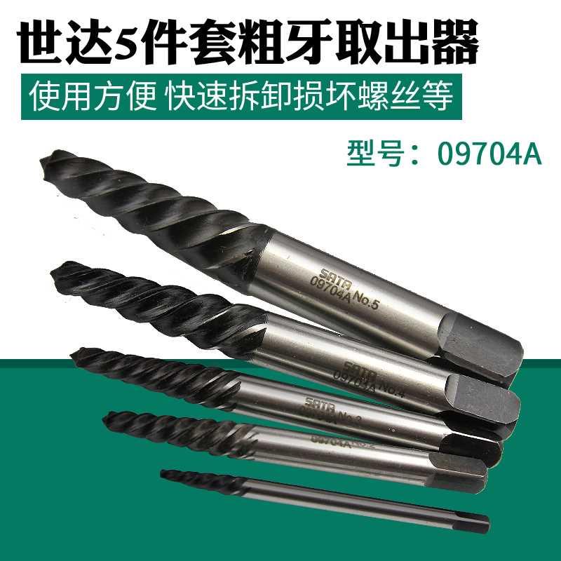 .反牙退器断螺纹滑丝攻反丝锥断丝取丝器螺断头丝丝取出器工倒业
