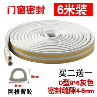 White window isolation door seal window windproof heat