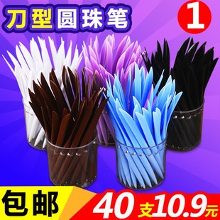 极速刀型圆珠笔 鹅毛笔 刀笔 办公笔 快递专用笔 一盒40支