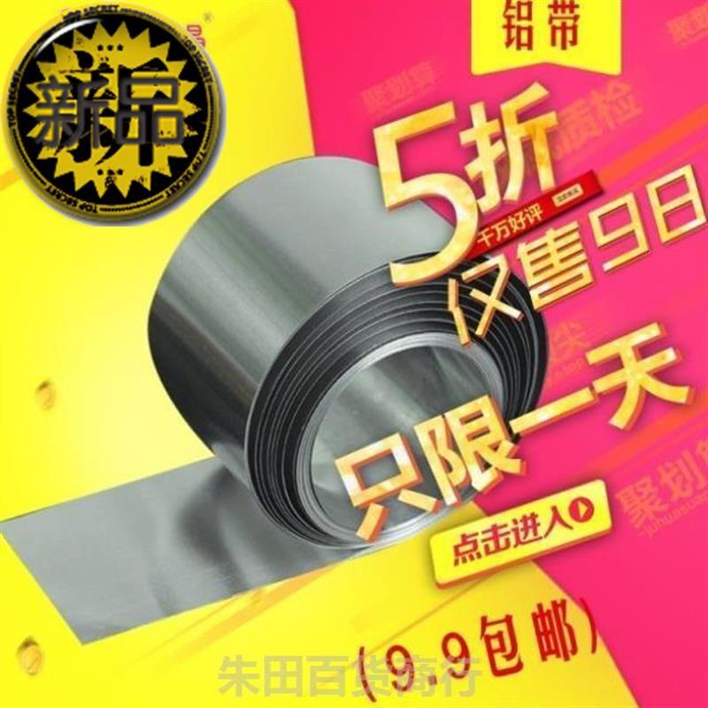 新品.62a0.i2带K0.3铝卷0y.5纯铝0.4铝皮薄铝板.0mm零切